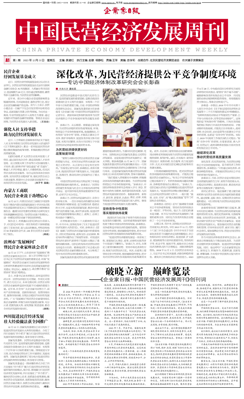 微信图片_20231218163533.png